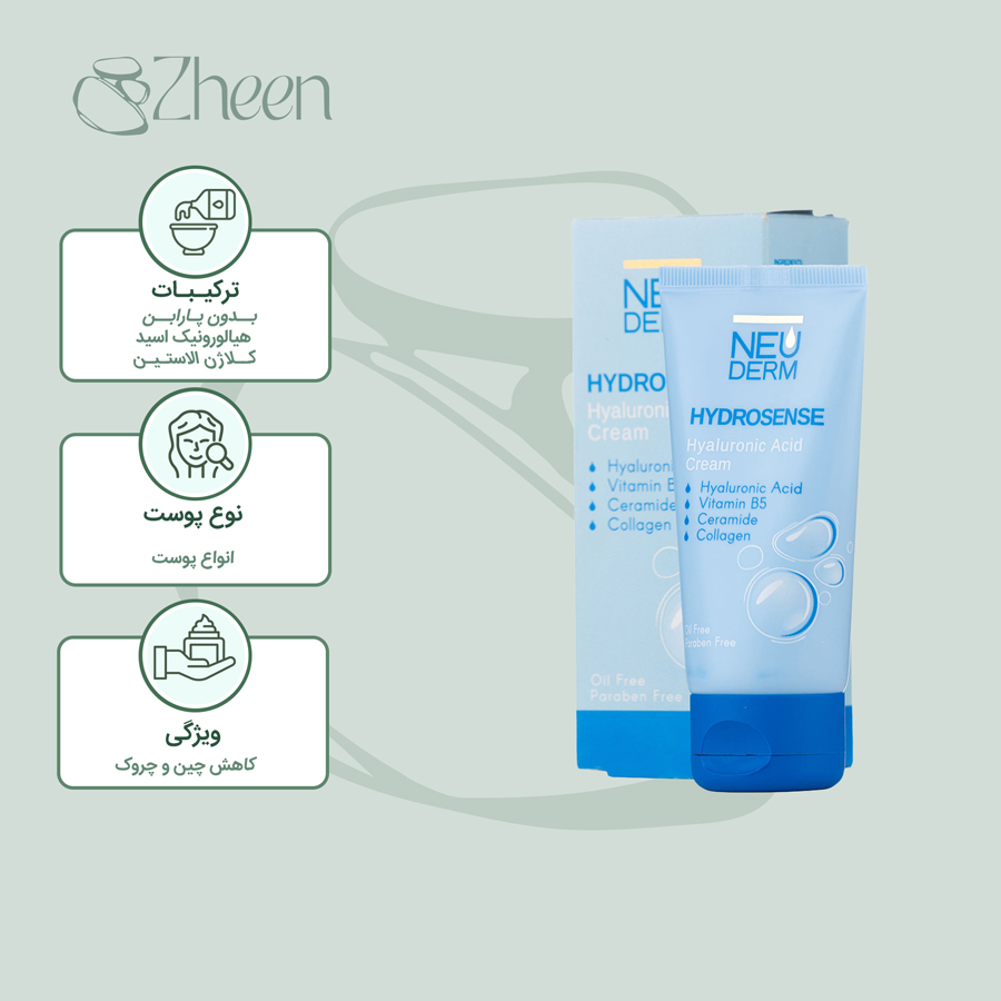 کرم آبرسان و هیالورونیک اسید نئودرم مدل Hydrosense حجم 50 میل